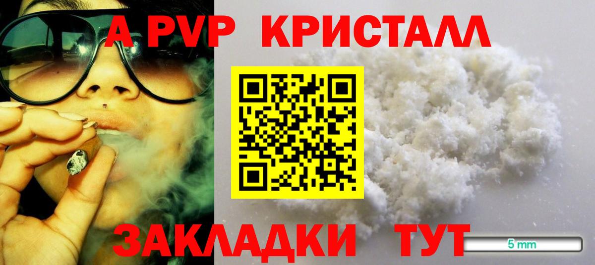 Alpha-PVP кристаллы  APVP мука  Менделеевск  Alfa_PVP  Вход с VPN 