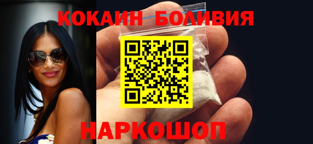 Cocaine 99% Менделеевск