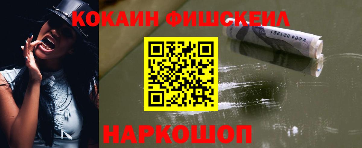 COCAIN Колумбийский  Вход с VPN  Менделеевск 