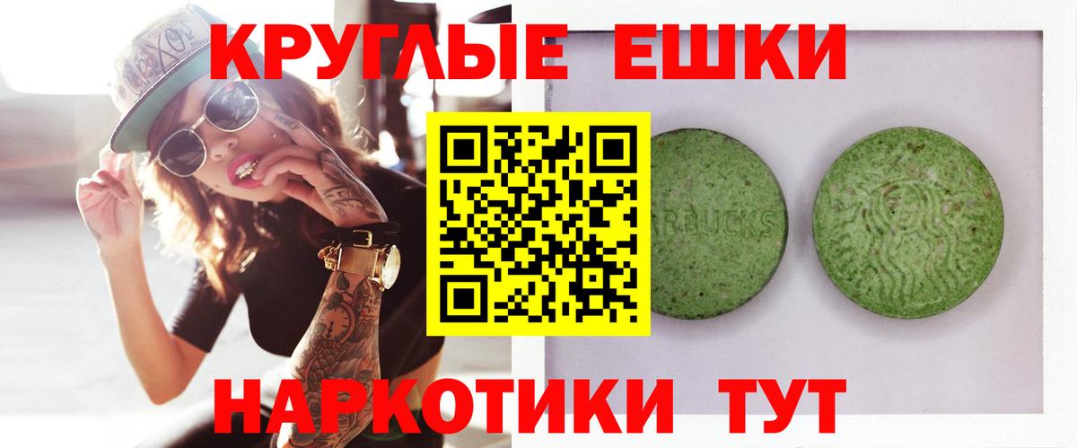 Экстази ешки  Ecstasy 280 MDMA  МЕГА как войти  Менделеевск  Вход с VPN  Экстази 