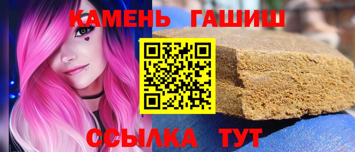 ГАШИШ хэш Менделеевск