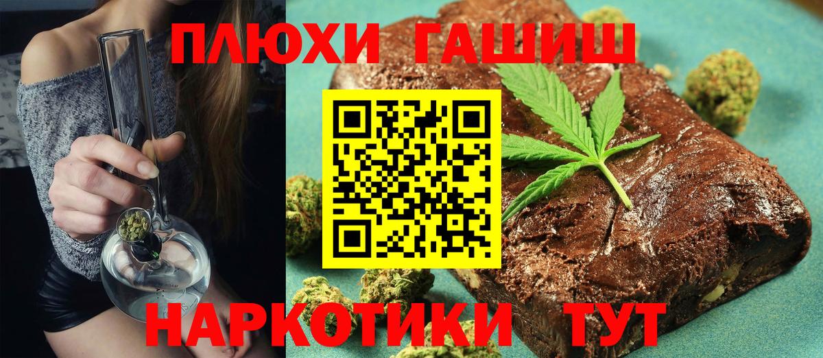 ГАШИШ гашик  Гашиш  Менделеевск  Вход с VPN  ГАШ Premium 