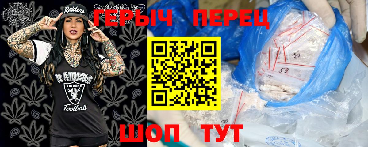 Героин белый  ГЕРОИН  Менделеевск  Вход с VPN 