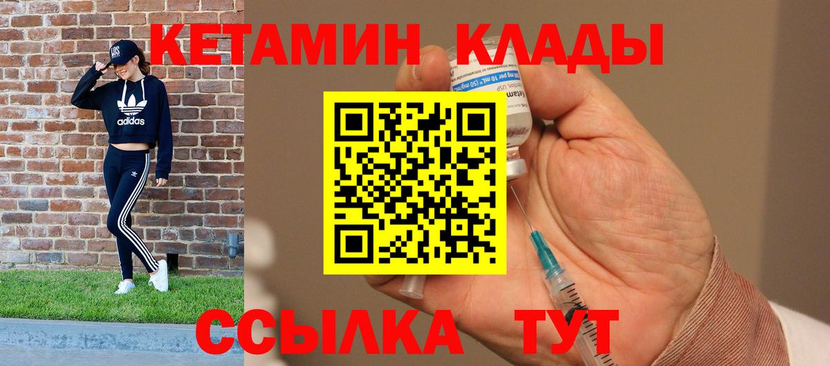 КЕТАМИН VHQ Менделеевск