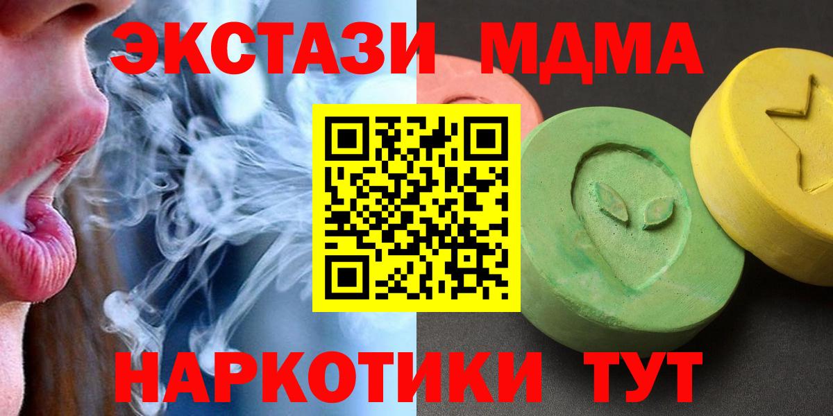 Alpha PVP СК   МАРИХУАНА  Вход с VPN  Мефедрон  Меф МЯУ МЯУ   ГАШ  Менделеевск  Гашиш 