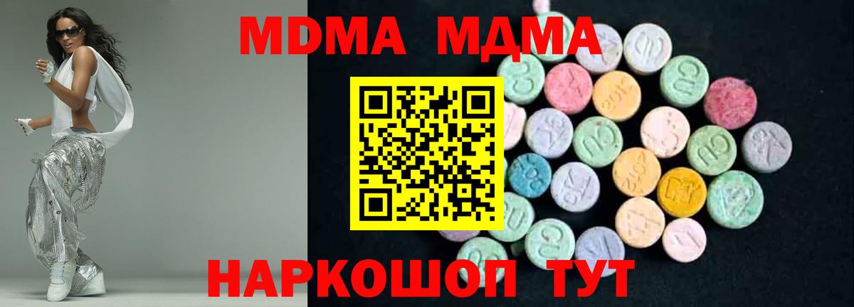 MDMA crystal Менделеевск