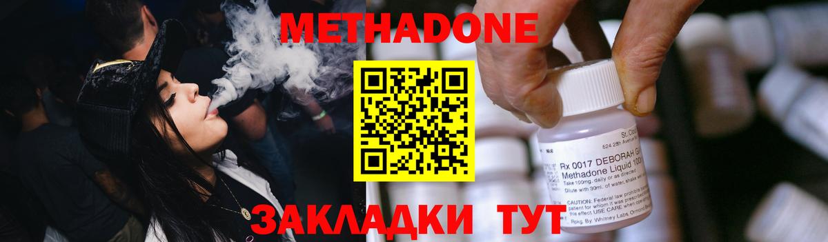 Менделеевск  Метадон кристалл  МЕТАДОН мёд  Вход с VPN 