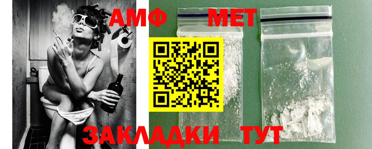 Менделеевск  Первитин кристалл  Вход с VPN  Первитин кристалл 