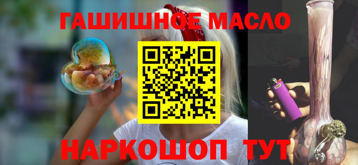 Менделеевск  ТГК гашишное масло  Вход с VPN  Дистиллят ТГК гашишное масло 