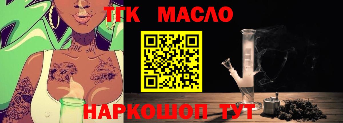 Дистиллят ТГК концентрат Менделеевск
